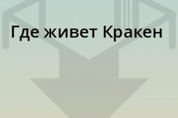 Кракен маркет kr2web in